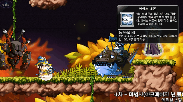 옛날 메이플스토리 마법사의 스킬은 어땠을까? | 인스티즈