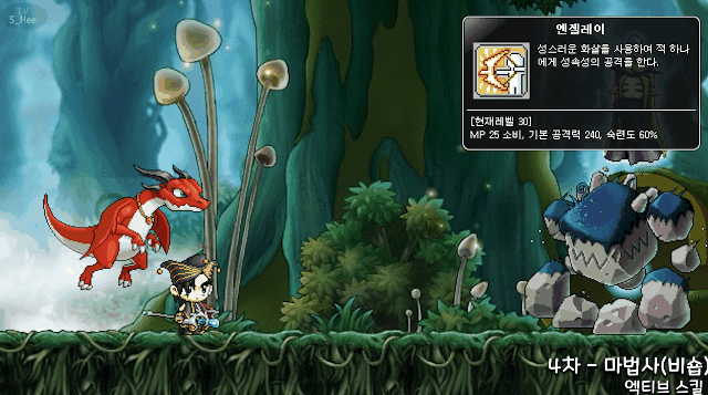 옛날 메이플스토리 마법사의 스킬은 어땠을까? | 인스티즈