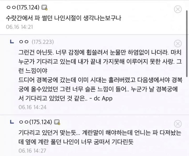 언니들 경복궁 갈때마다 가슴이 막 찢어질거같고 눈물이 주륵주륵 나서 못가겠어.. | 인스티즈