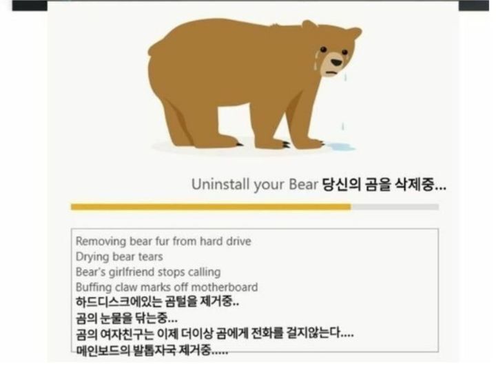 삭제하면 죄책감 Max. 찍어주는 프로그램 | 인스티즈