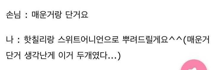 서브웨이 알바하면서 역대급 빡침.jpg | 인스티즈