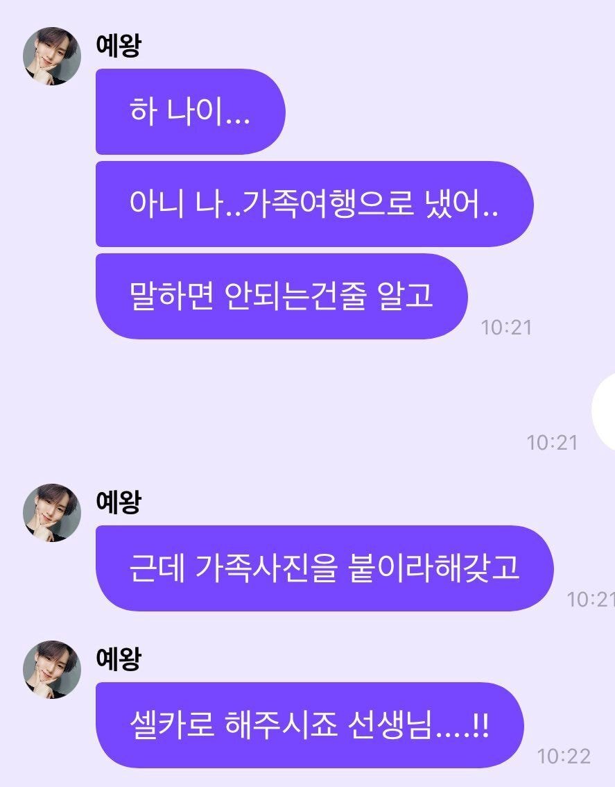 절반 이상이 미성년자인 그룹이랑 유료소통하면 생기는일 | 인스티즈