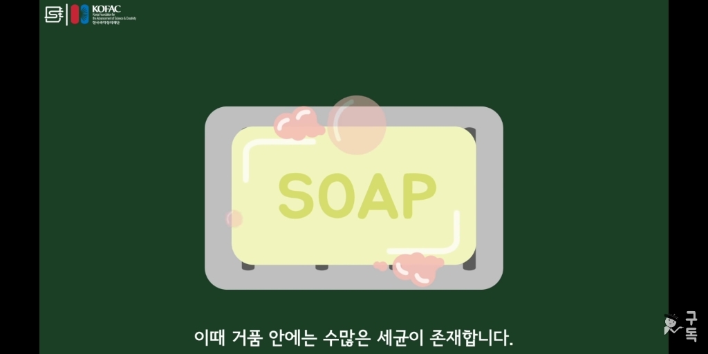 여럿이 함께 쓰는 고체 비누는 깨끗할까? | 인스티즈