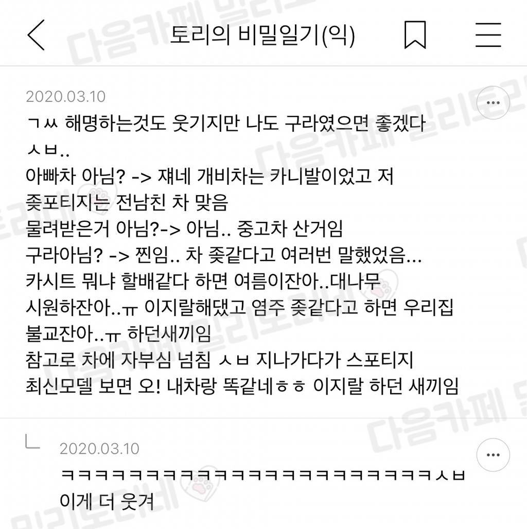 전남친이랑 헤어진 이유 | 인스티즈