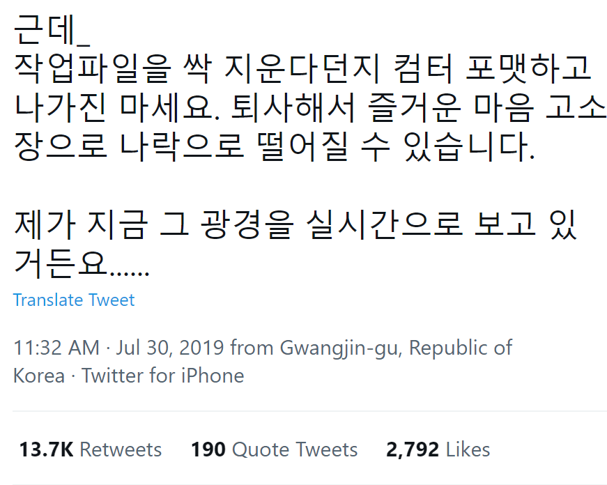 커뮤식 사이다 퇴사의 최후.jpg | 인스티즈