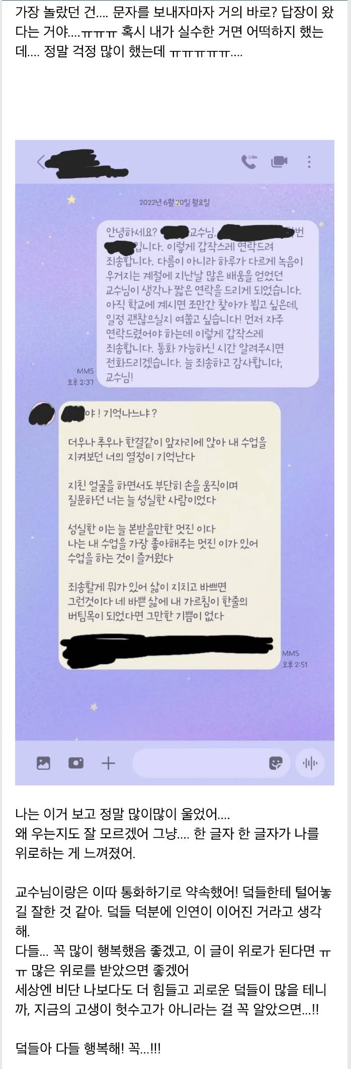 블로그에 힘든 얘기 썼었는데 계속 좋아요 눌러준 분 대학 때 교수님이었어  | 인스티즈