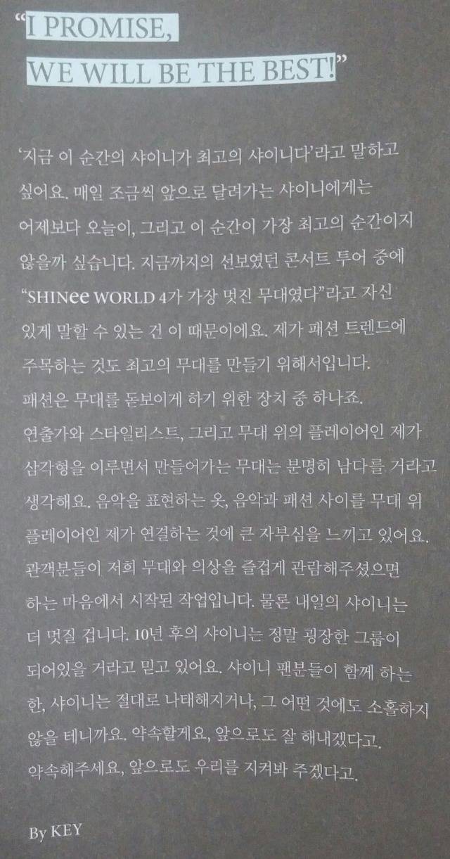 소속사 사장도 만족한, 키가 디렉팅한 샤이니 콘서트 의상.jpgif | 인스티즈