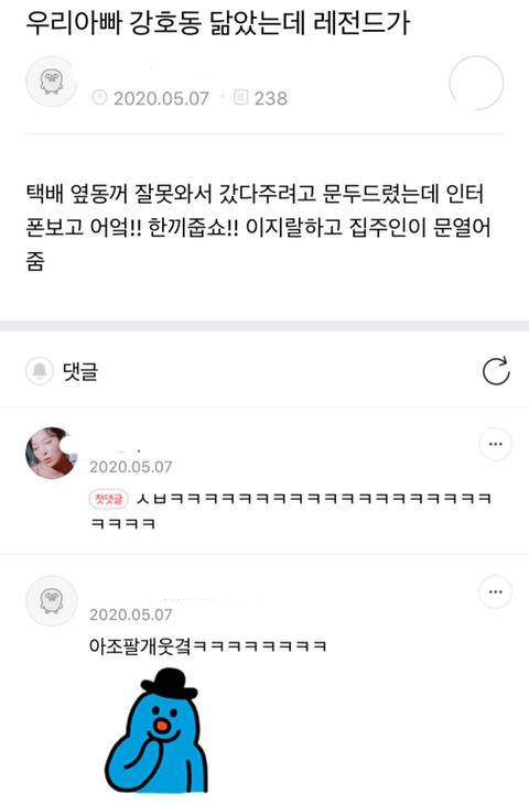 [막웃] 우리아빠 강호동 닮았는데 레전드가 | 인스티즈