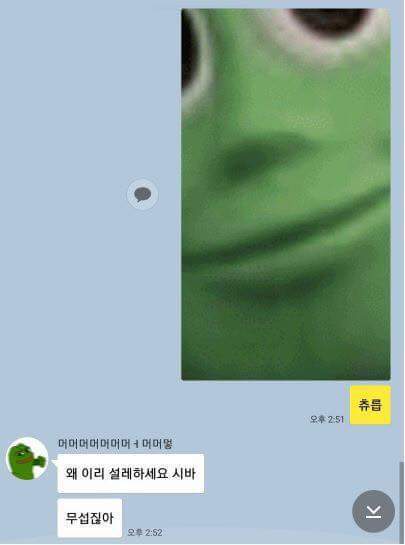 돈안갚는 친구에게 카톡 | 인스티즈