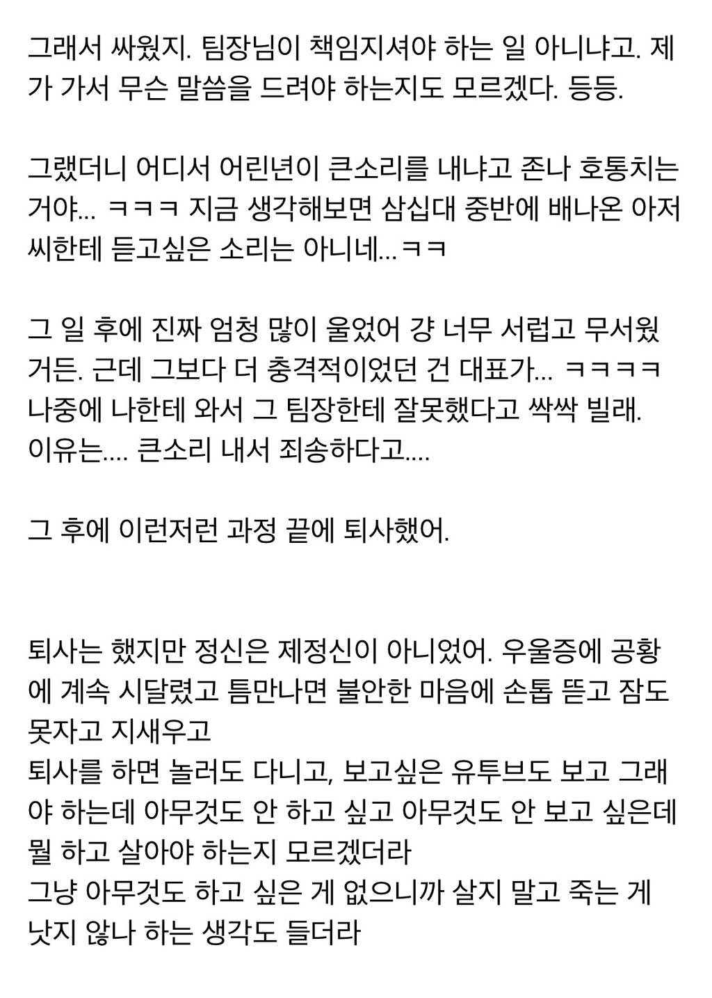 블로그에 힘든 얘기 썼었는데 계속 좋아요 눌러준 분 대학 때 교수님이었어  | 인스티즈