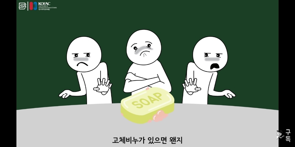 여럿이 함께 쓰는 고체 비누는 깨끗할까? | 인스티즈