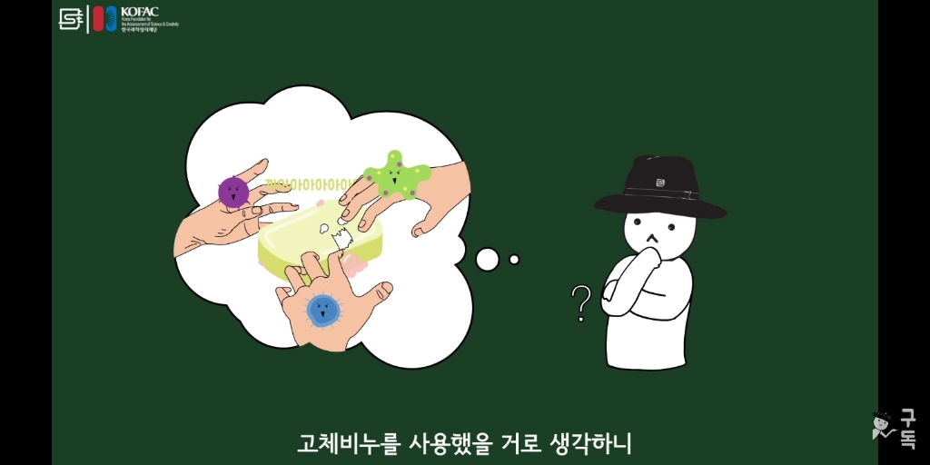 여럿이 함께 쓰는 고체 비누는 깨끗할까? | 인스티즈