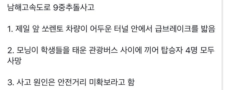 혐주의) 미방) 대형차 사이에 있으면 안되는 이유 | 인스티즈