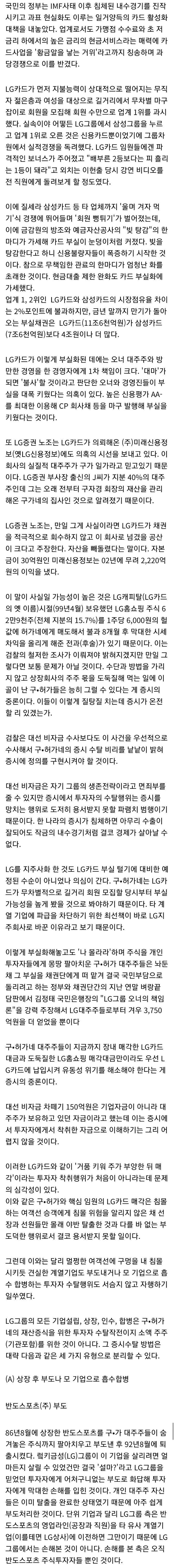 사람들이 LG 주식 사지말라하는 이유 | 인스티즈