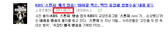 KBS2 스펀지에 마이클 잭슨 능욕사건.JPG | 인스티즈