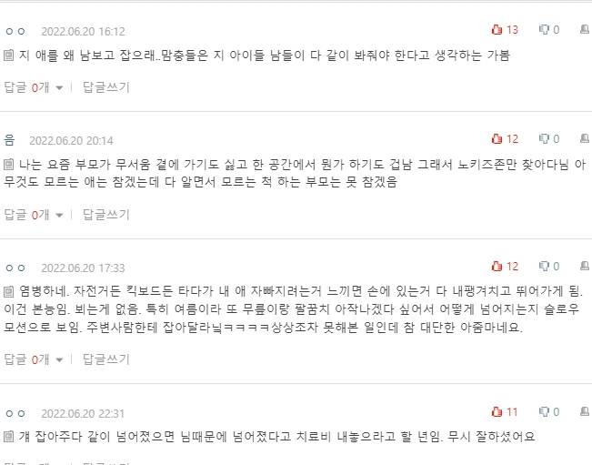 [네이트판] 자전거 타는 아이 안 잡아줬다고 욕 먹었어 | 인스티즈