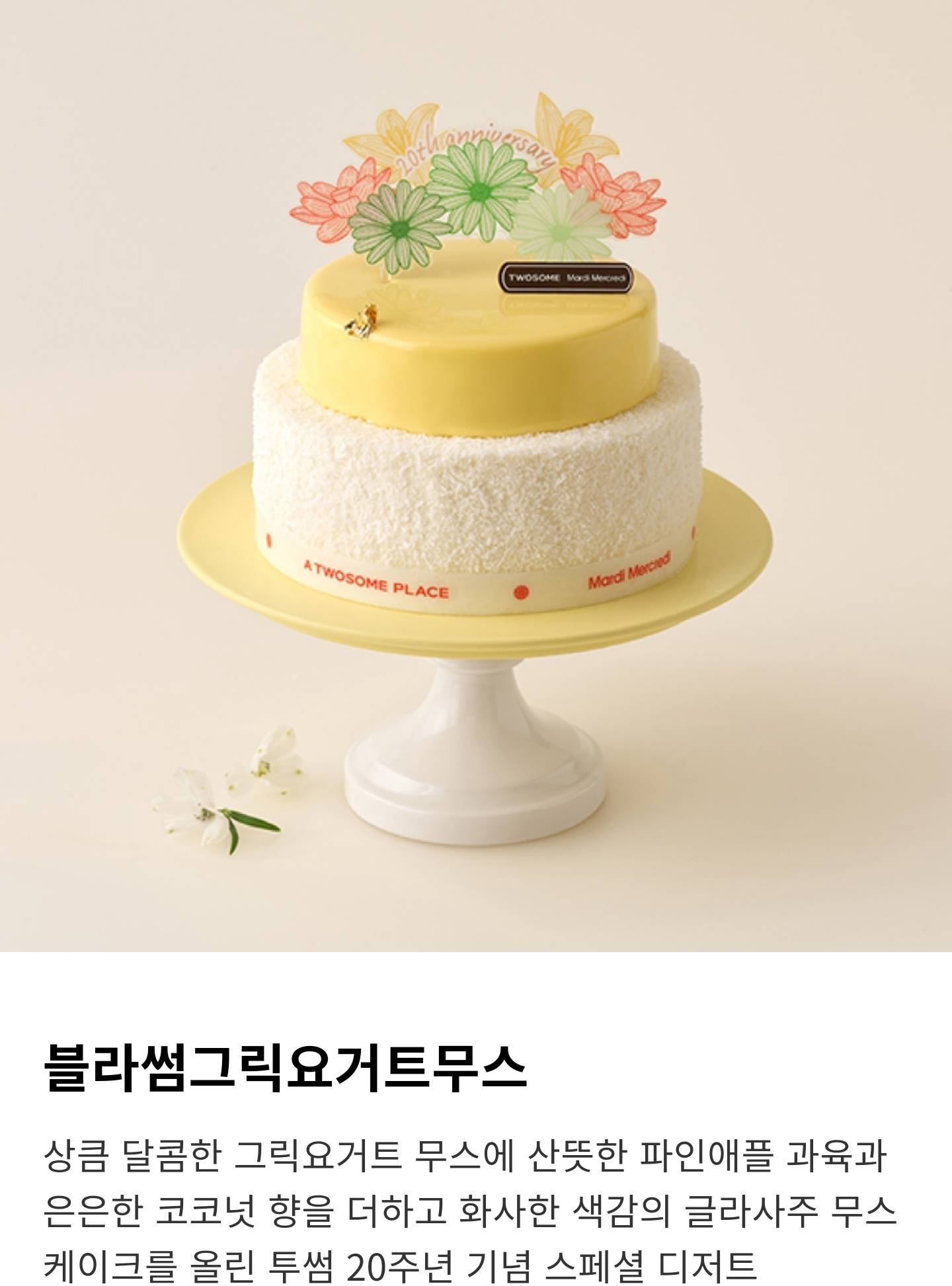 투썸플레이스 신메뉴들.jpg | 인스티즈