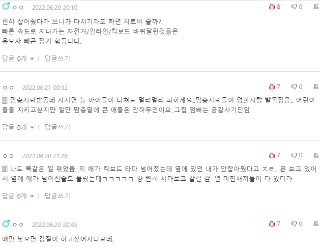 [네이트판] 자전거 타는 아이 안 잡아줬다고 욕 먹었어 | 인스티즈