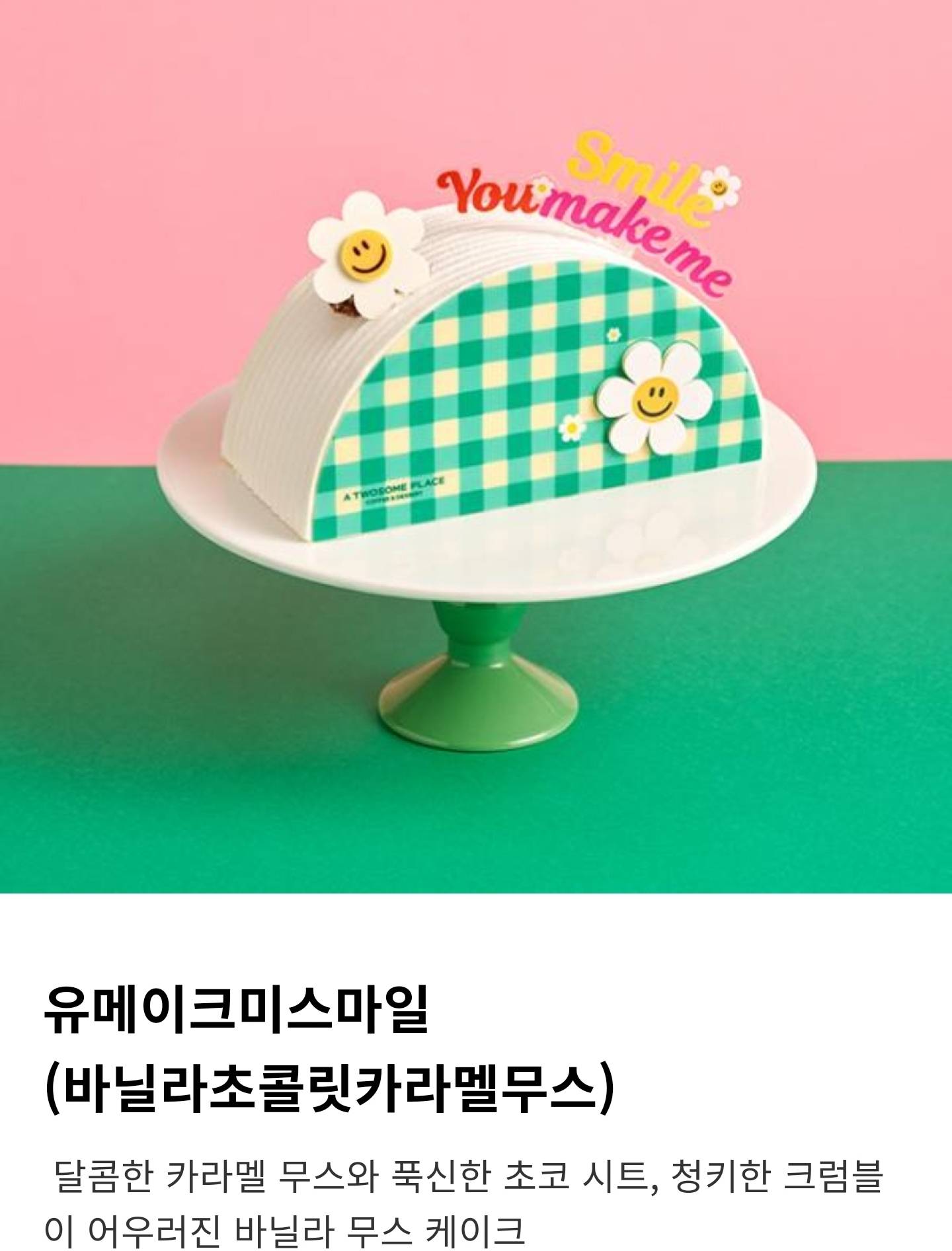 투썸플레이스 신메뉴들.jpg | 인스티즈