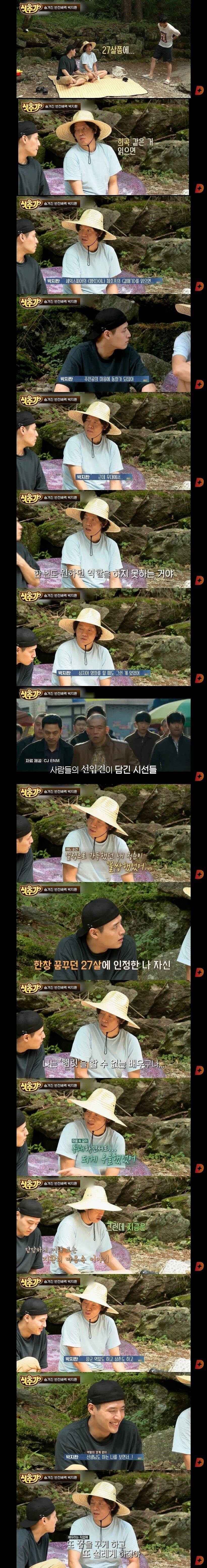 27살에 자신은 주인공을 할수 없다는 사실을 받아들이고 우울했었다는 장이수.JPG | 인스티즈