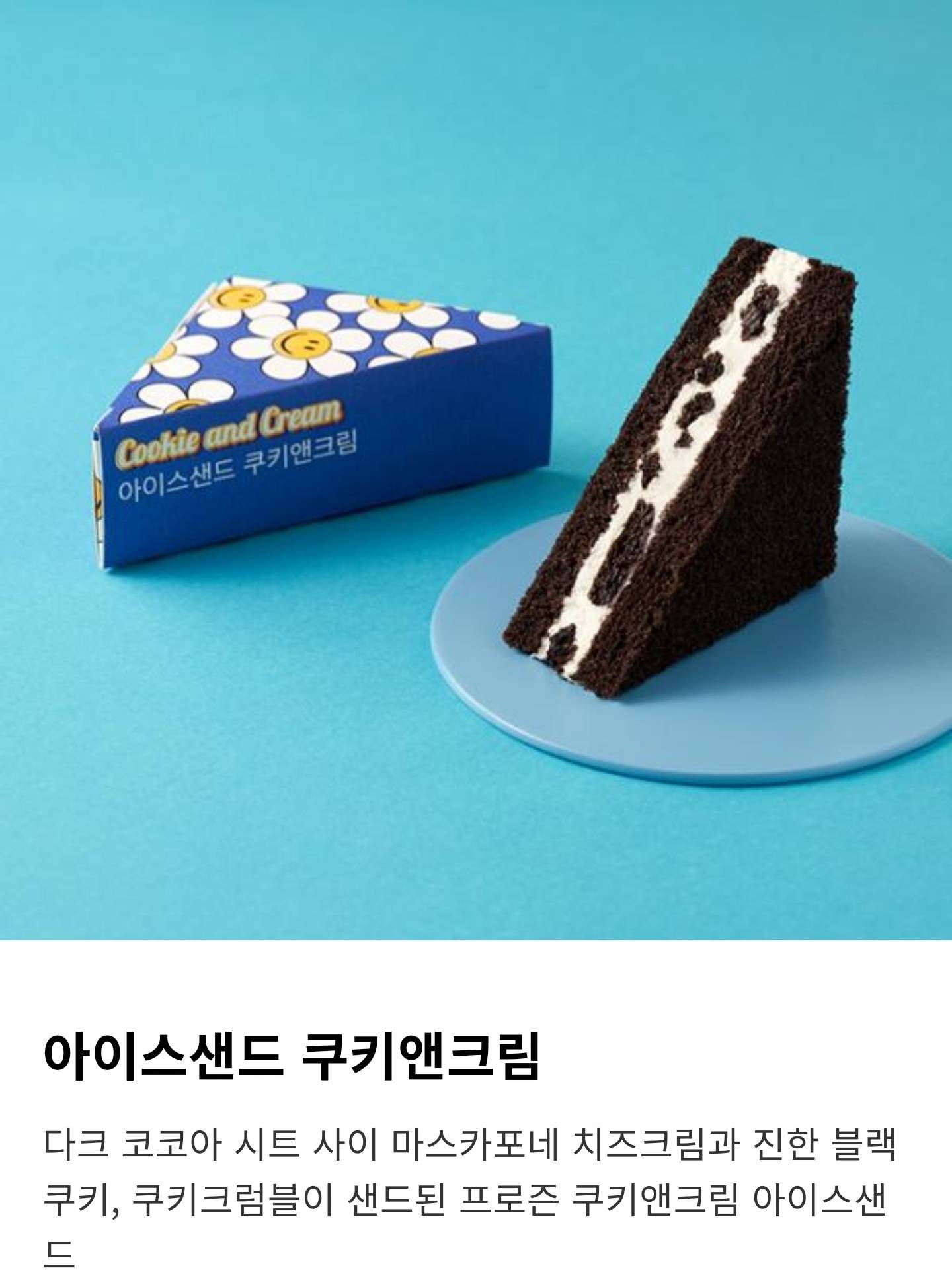 투썸플레이스 신메뉴들.jpg | 인스티즈