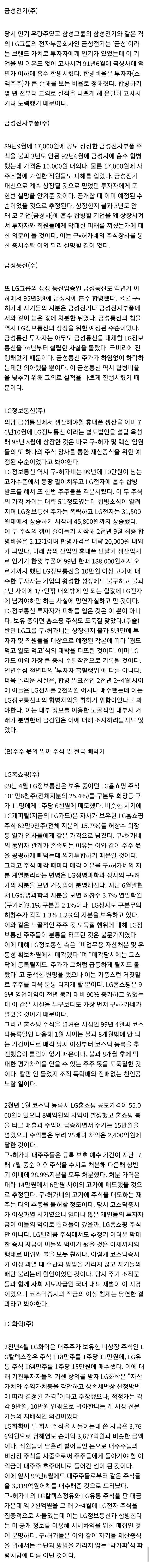 사람들이 LG 주식 사지말라하는 이유 | 인스티즈