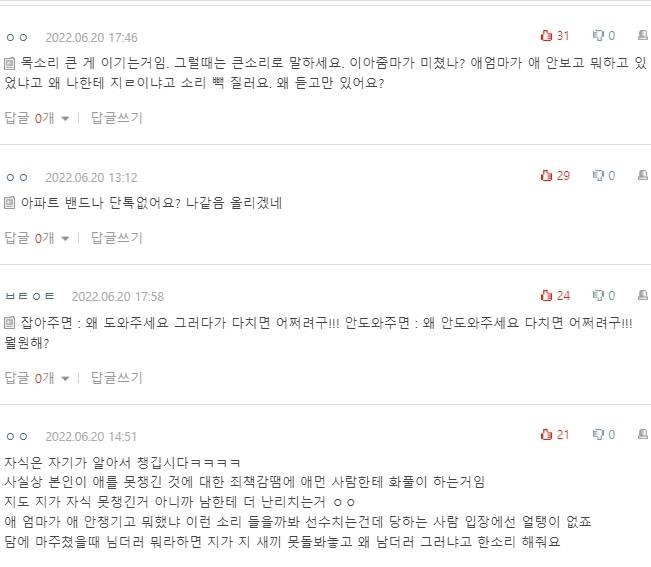 [네이트판] 자전거 타는 아이 안 잡아줬다고 욕 먹었어 | 인스티즈