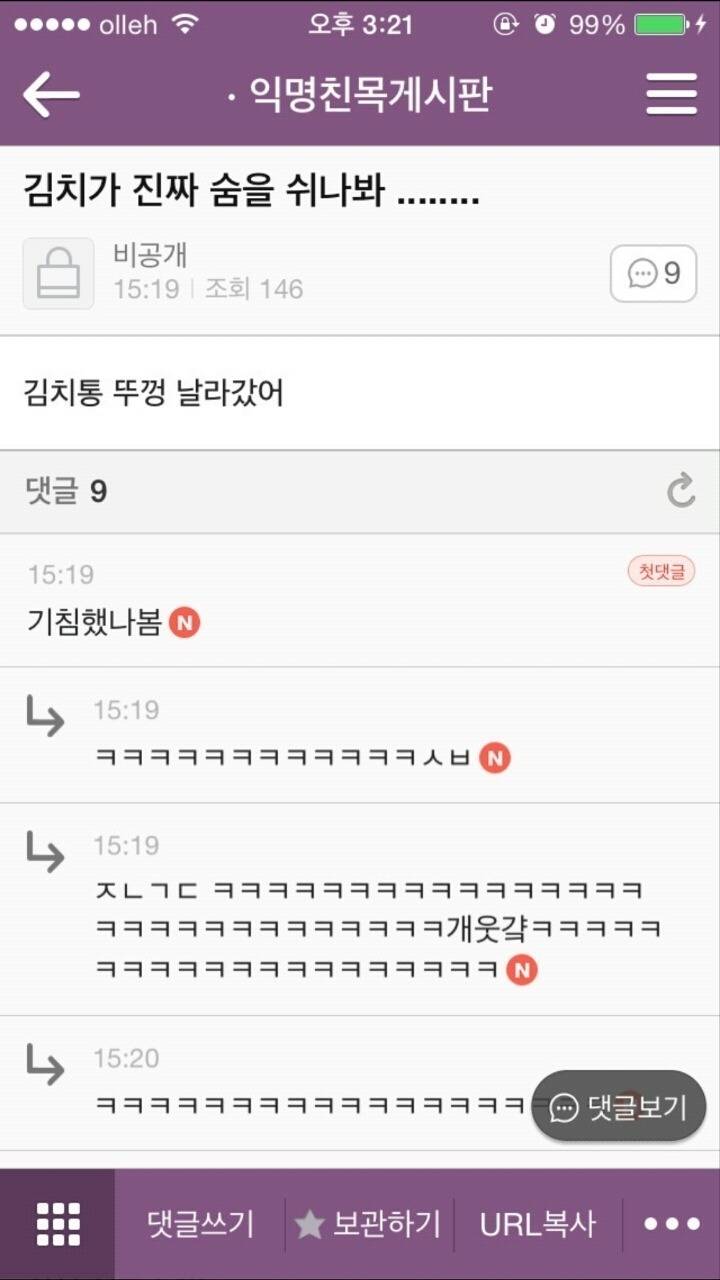 얘들아!!!!!! 웃고가 | 인스티즈