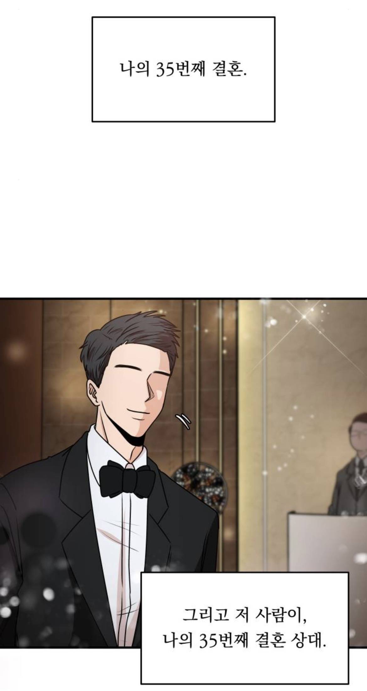 결혼만 하면 시간이 되돌아가는데요.. 이게 무슨 | 인스티즈