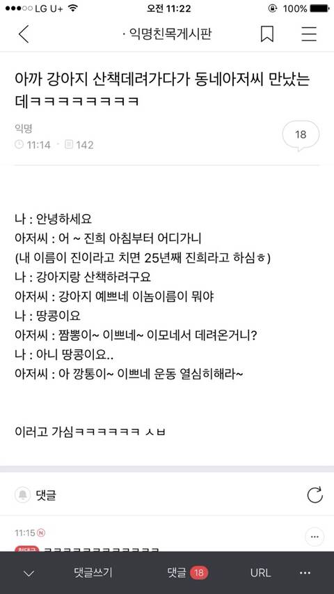 얘들아!!!!!! 웃고가 | 인스티즈