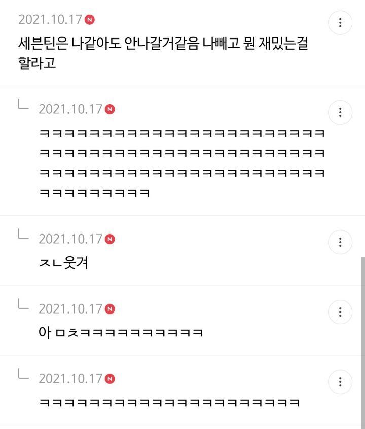 얘들아!!!!!! 웃고가 | 인스티즈