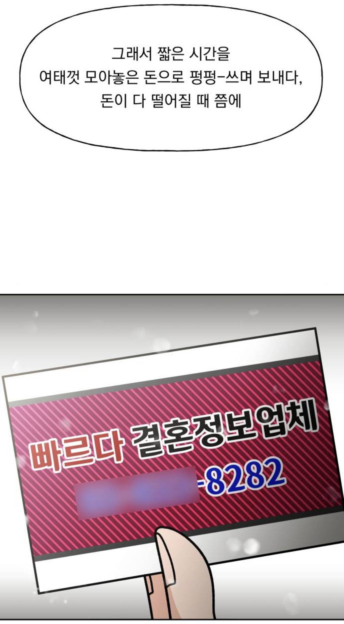 결혼만 하면 시간이 되돌아가는데요.. 이게 무슨 | 인스티즈