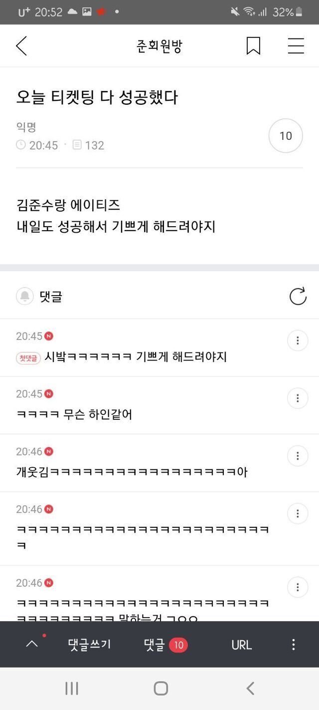 얘들아!!!!!! 웃고가 | 인스티즈