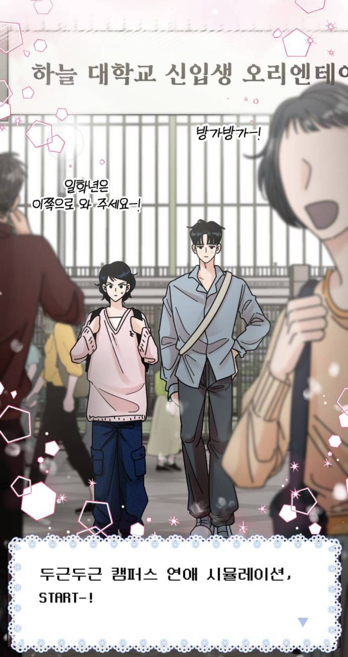 결혼만 하면 시간이 되돌아가는데요.. 이게 무슨 | 인스티즈