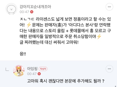 홍영기 공구 논란 | 인스티즈
