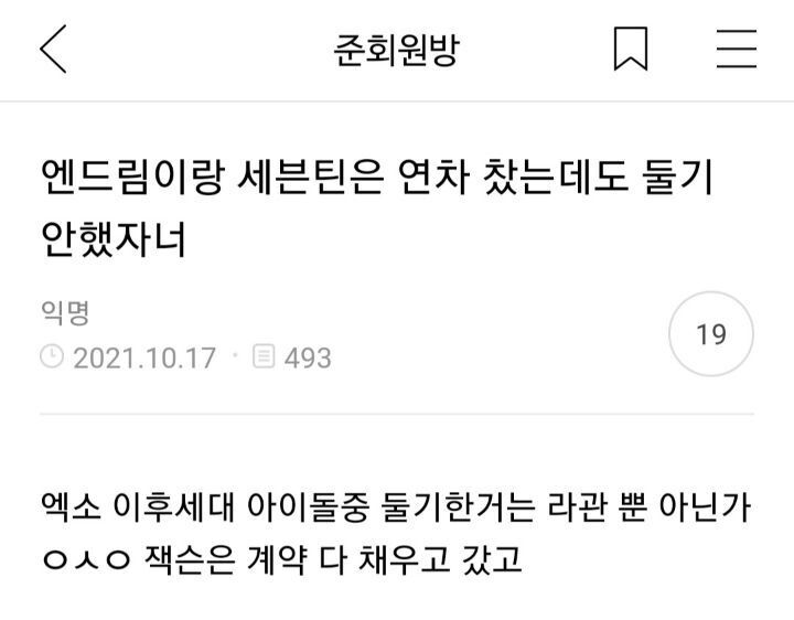 얘들아!!!!!! 웃고가 | 인스티즈