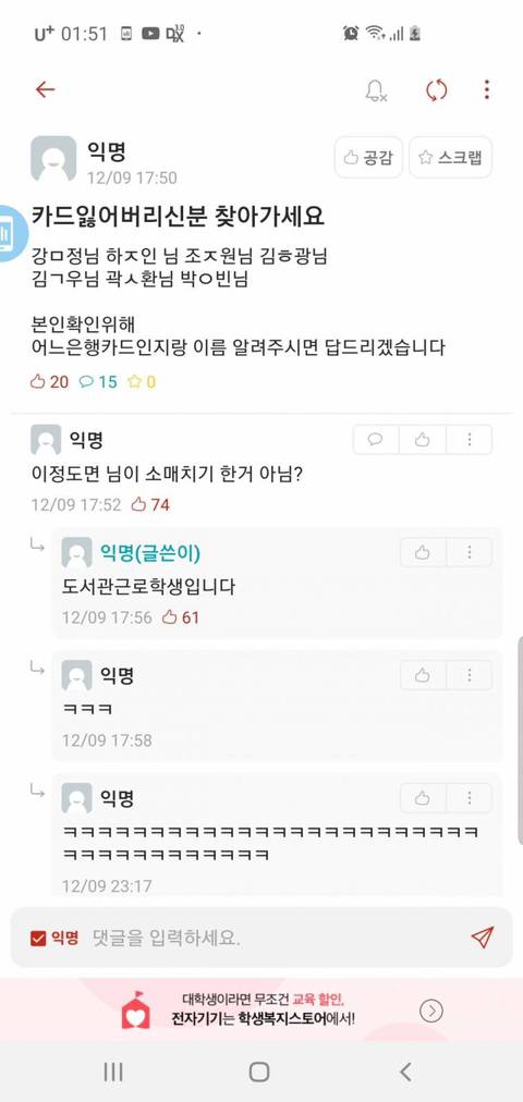 얘들아!!!!!! 웃고가 | 인스티즈