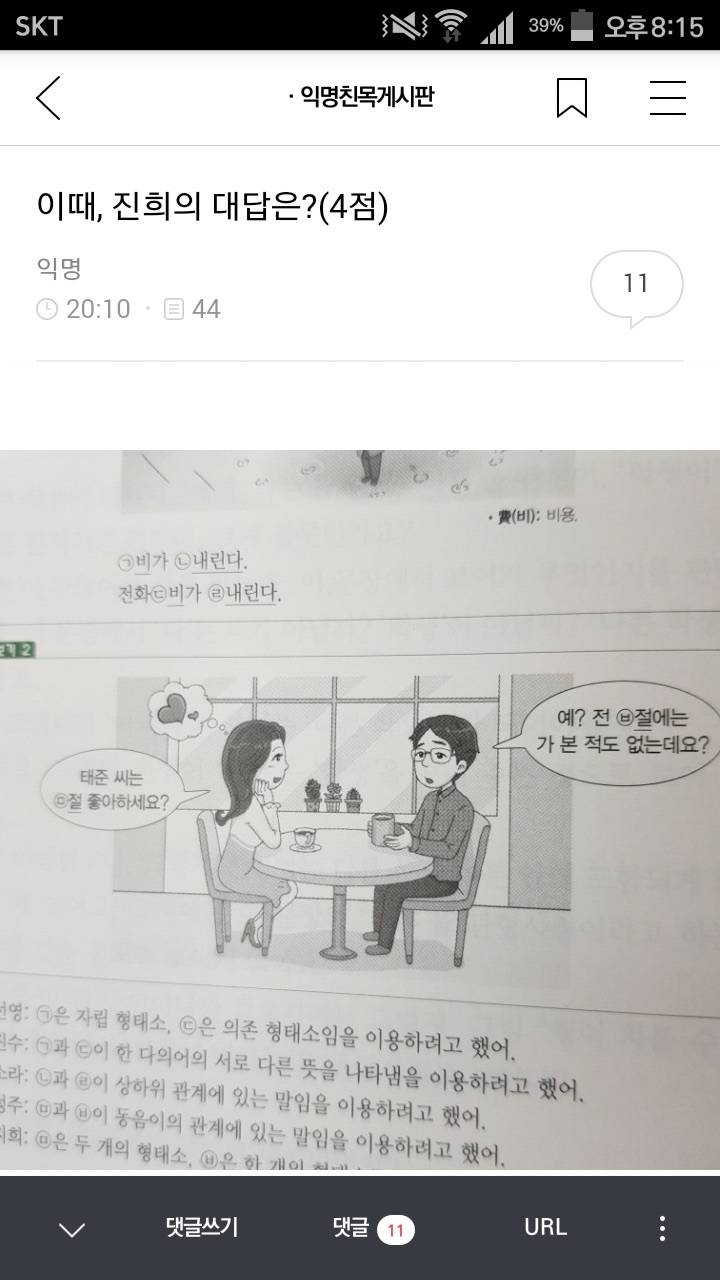 얘들아!!!!!! 웃고가 | 인스티즈