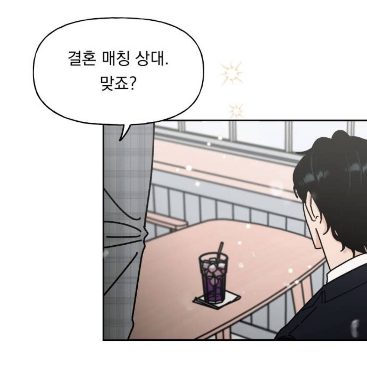 결혼만 하면 시간이 되돌아가는데요.. 이게 무슨 | 인스티즈