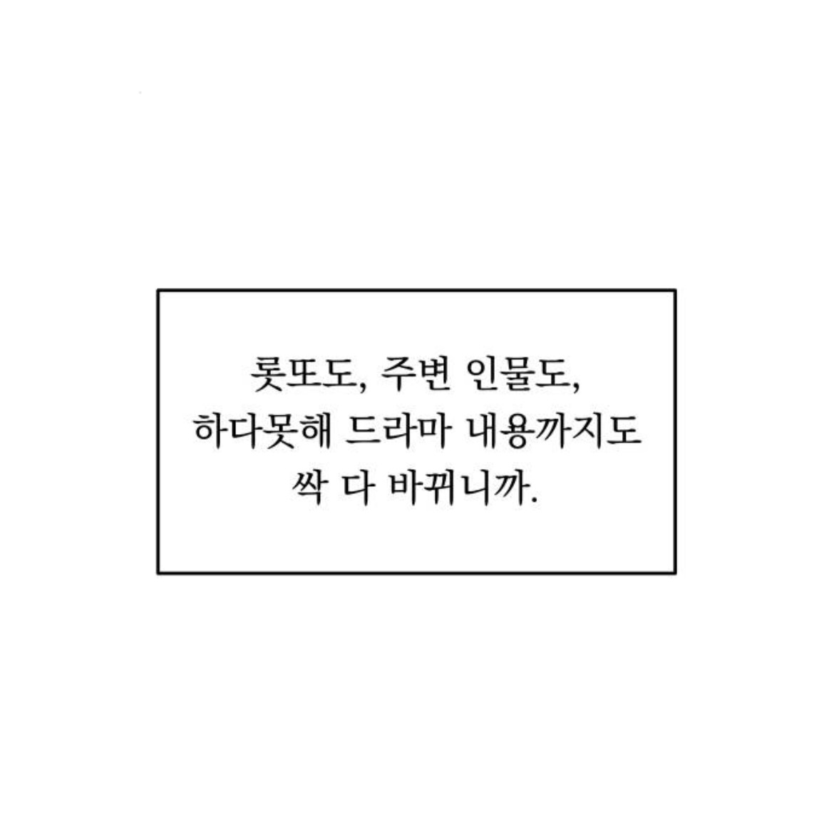 결혼만 하면 시간이 되돌아가는데요.. 이게 무슨 | 인스티즈