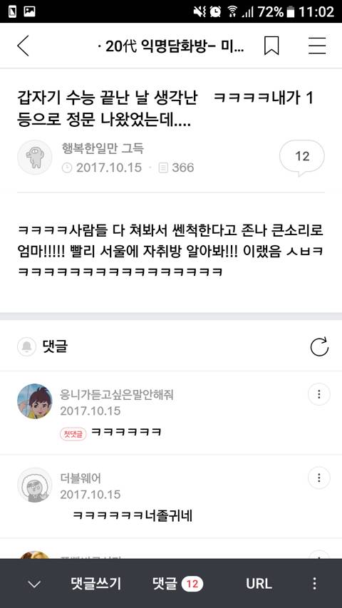 얘들아!!!!!! 웃고가 | 인스티즈