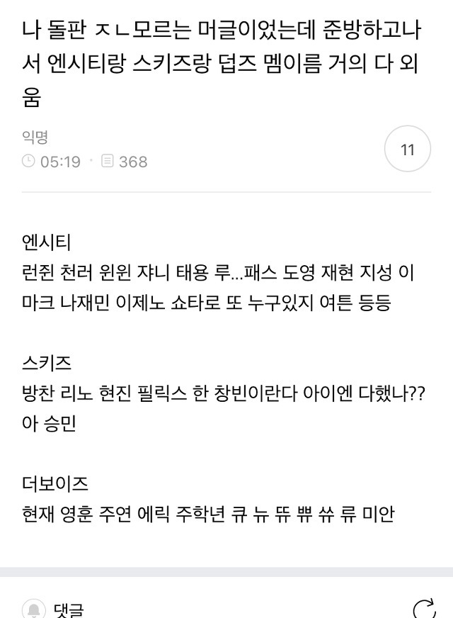 얘들아!!!!!! 웃고가 | 인스티즈