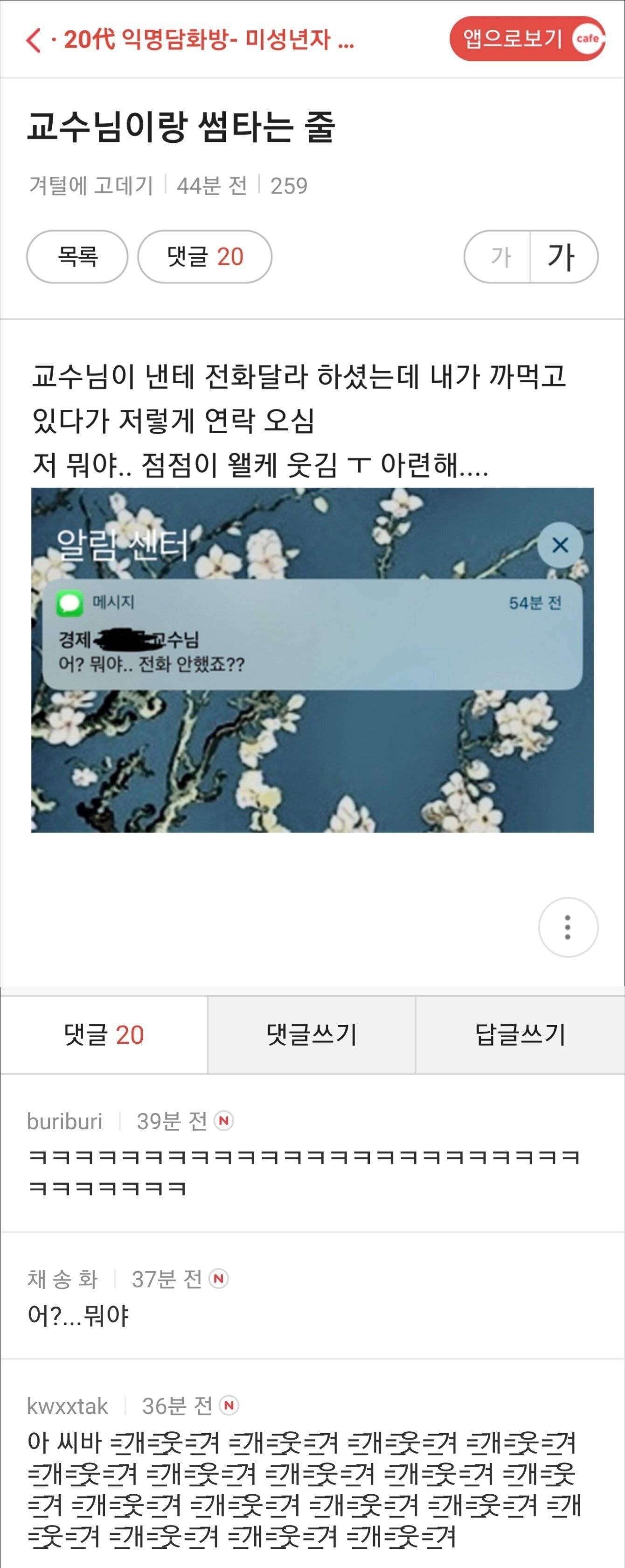 얘들아!!!!!! 웃고가 | 인스티즈