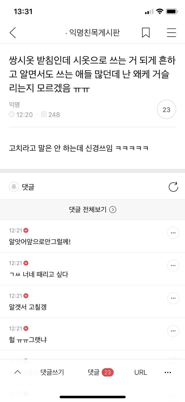 얘들아!!!!!! 웃고가 | 인스티즈