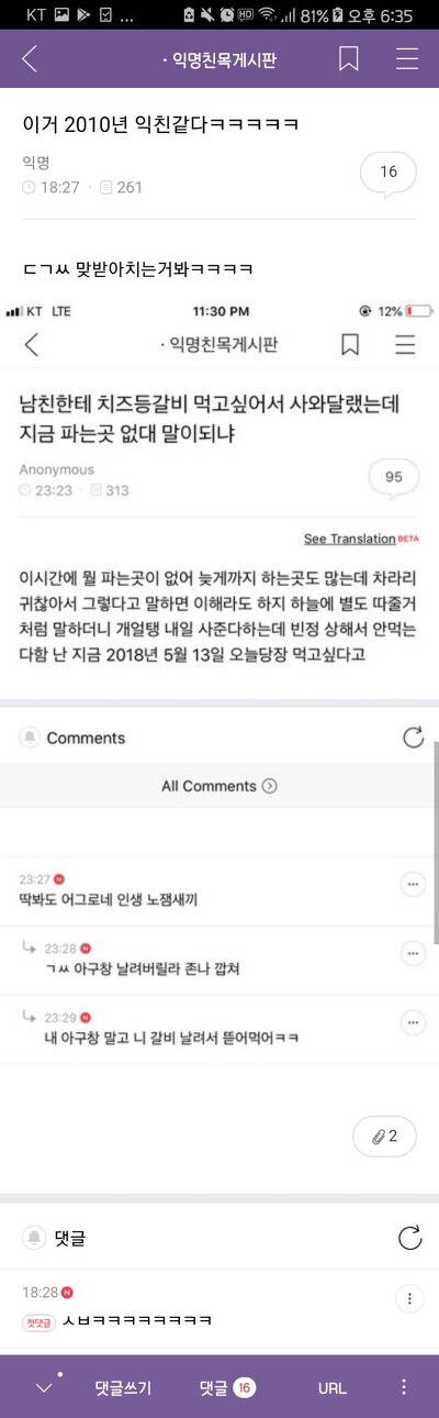 얘들아!!!!!! 웃고가 | 인스티즈