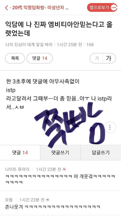 얘들아!!!!!! 웃고가 | 인스티즈