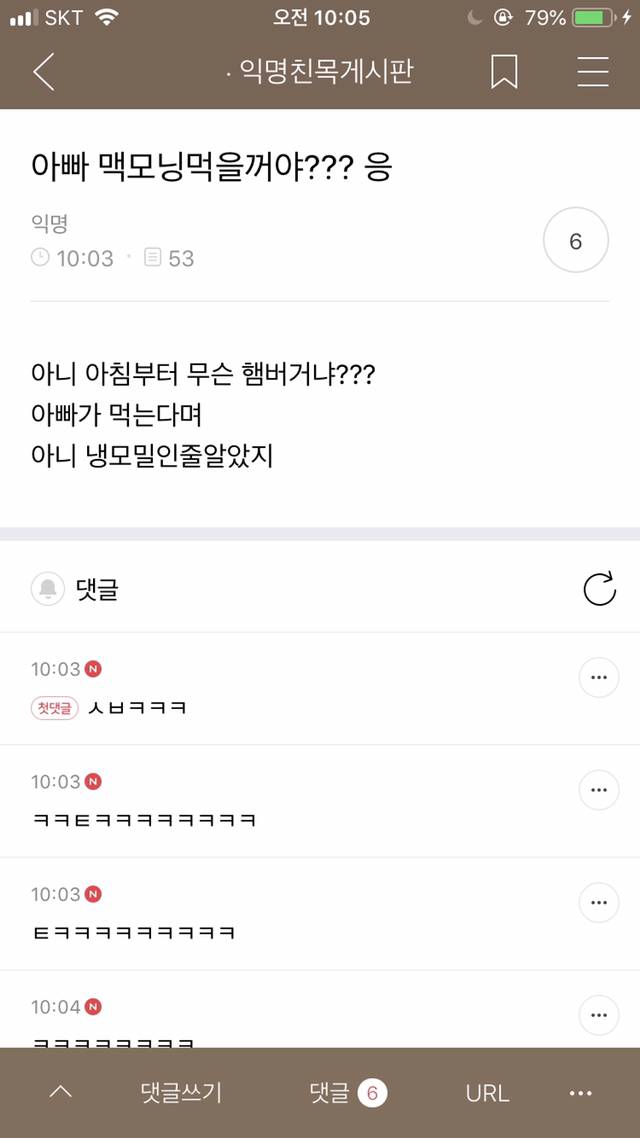 얘들아!!!!!! 웃고가 | 인스티즈