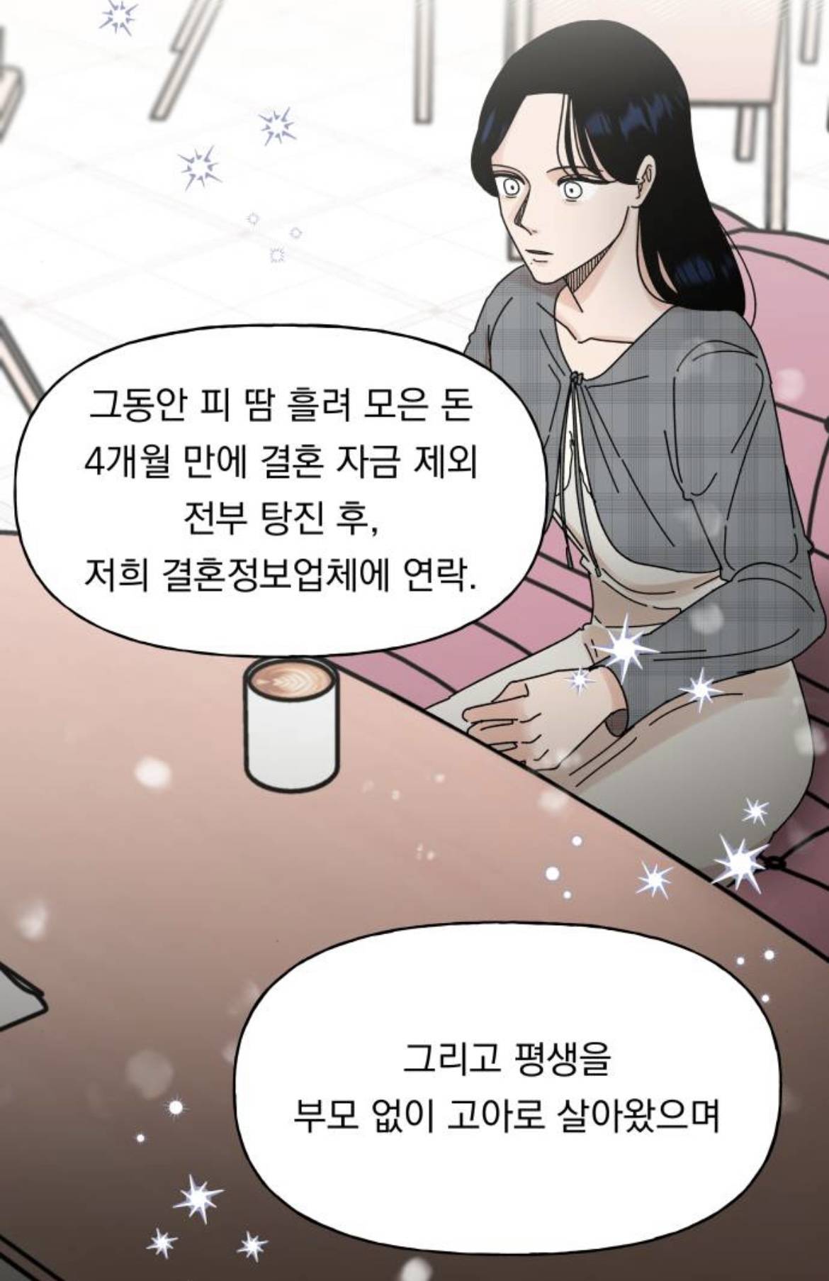 결혼만 하면 시간이 되돌아가는데요.. 이게 무슨 | 인스티즈