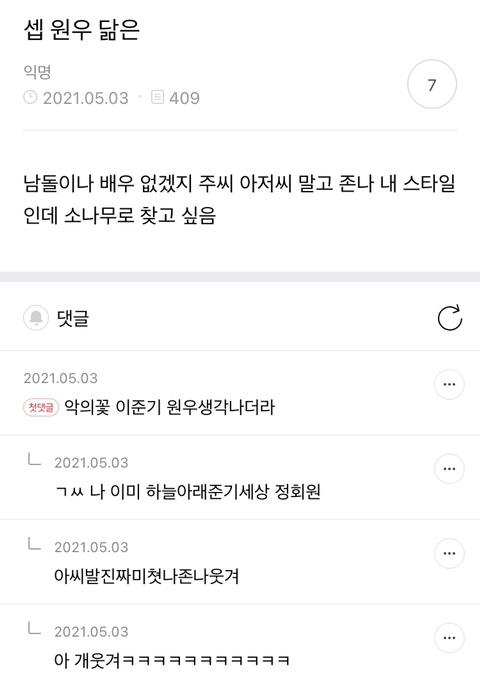 얘들아!!!!!! 웃고가 | 인스티즈