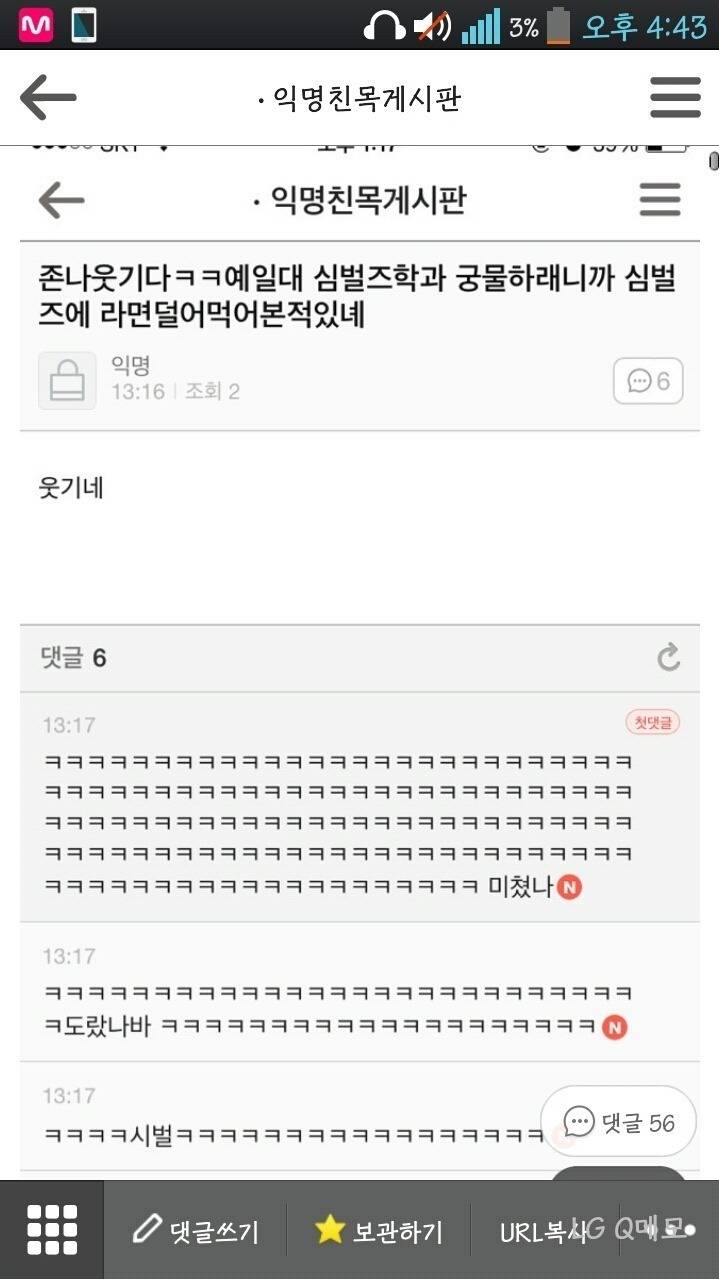 얘들아!!!!!! 웃고가 | 인스티즈